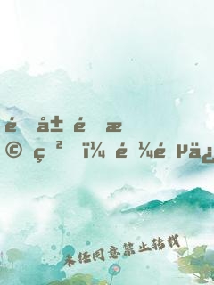 開局造機甲，鋼鐵俠拯救女帝